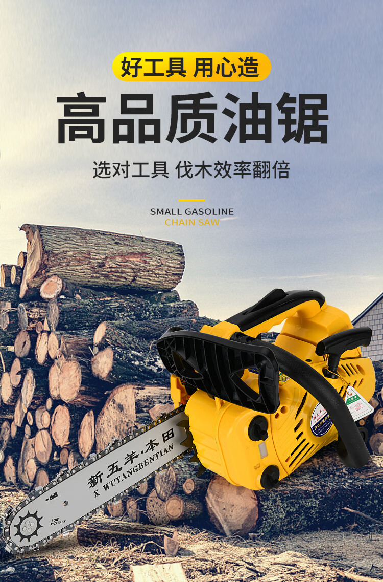 油锯配一根10寸国产链条【图片 价格 品牌 报价】-京东