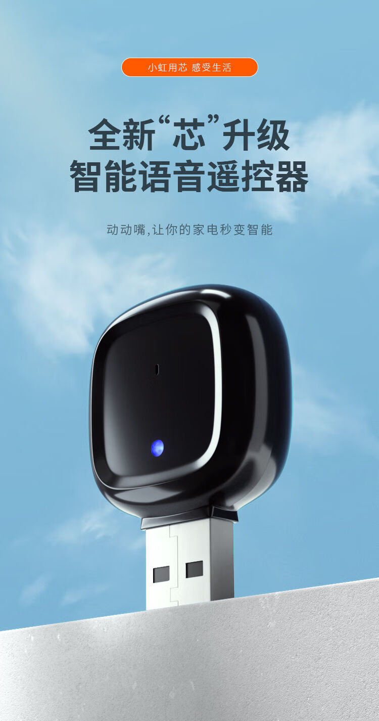 小米(mi)米家通用遥控器万能空调遥控器智能家居语音控制器全智能ai