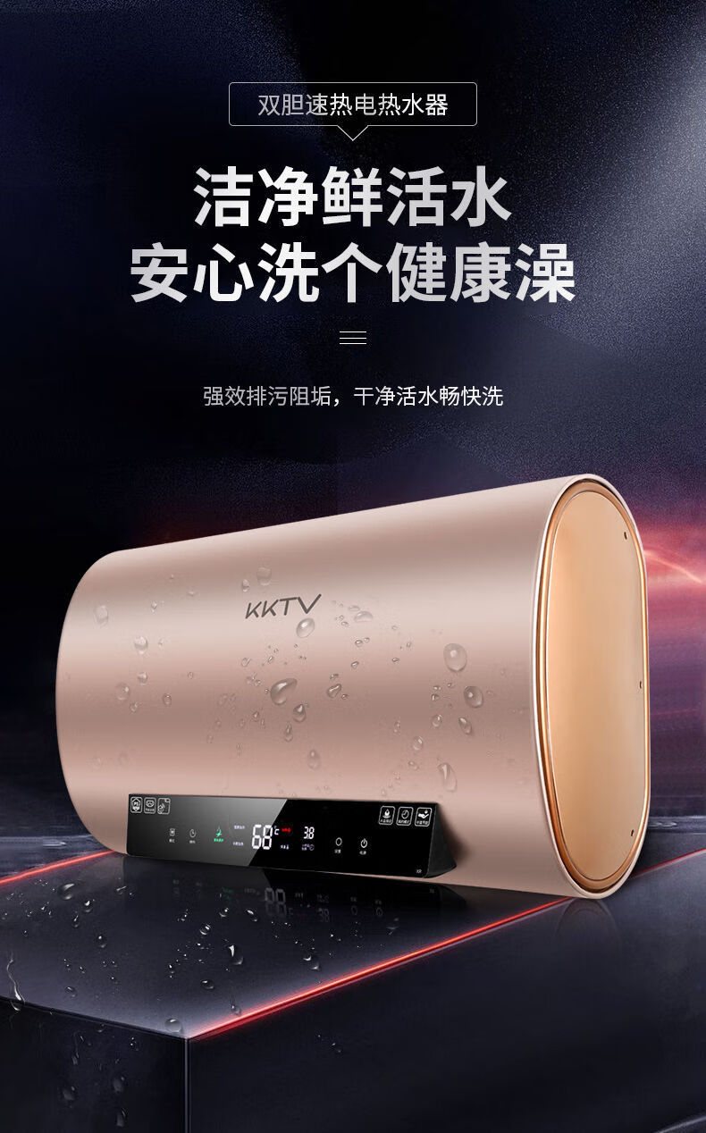 上门安装康佳kktv储水式电热水器电家用小型速热扁桶4050l60升80me