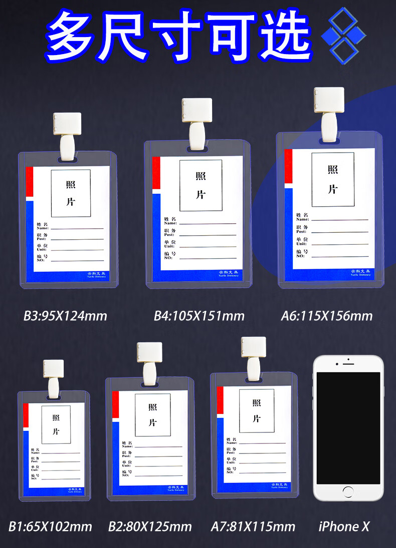 工作证卡套带挂绳证件套参会证员工吊牌工牌厂牌出入证白色校牌硬胶套