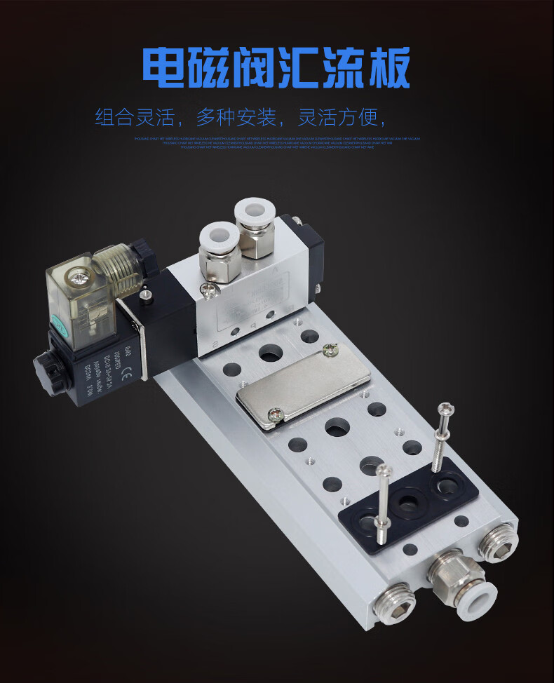 电磁气动阀汇流板底座100m2f3f气动电磁控制阀4v11012013006配套消声
