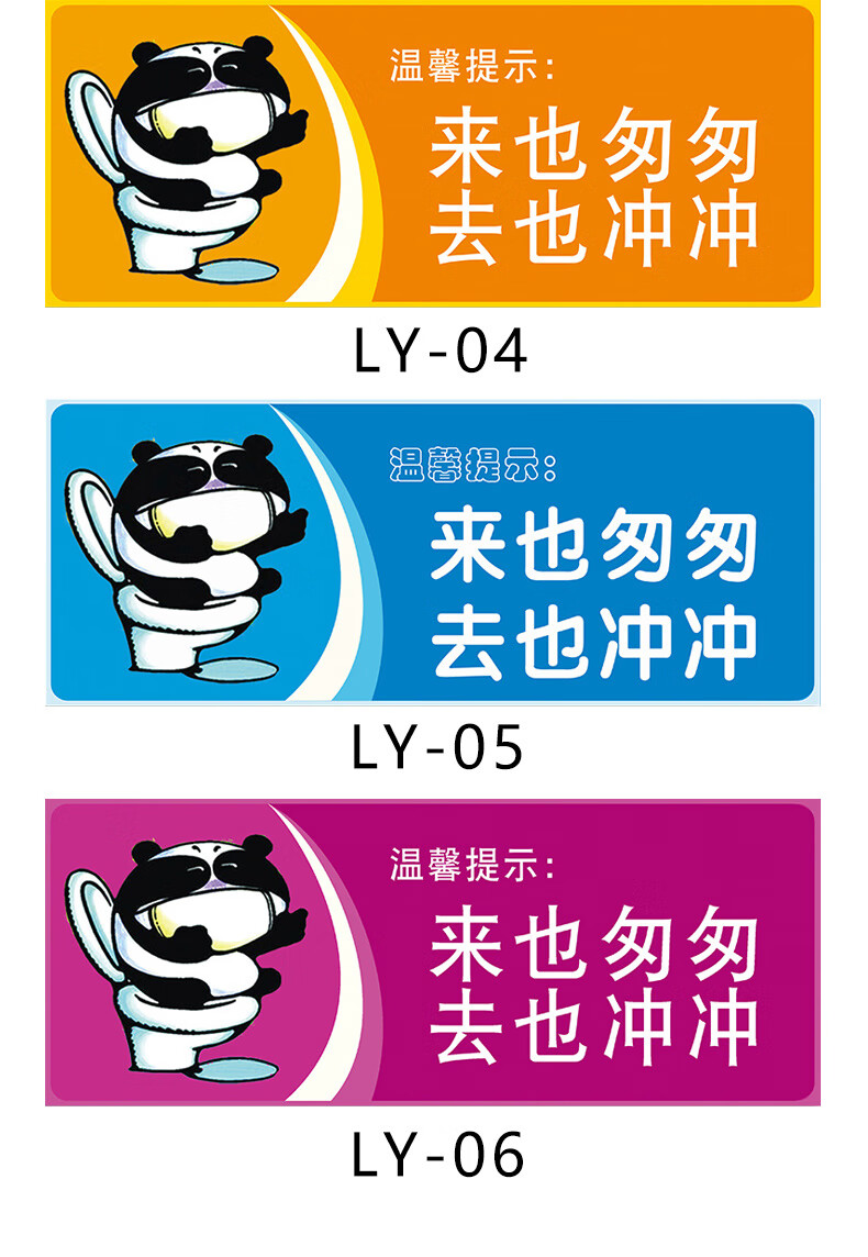塑料板可设计定制贴墙文明标语来也匆匆去也冲冲ly01pvc塑料板12x30cm