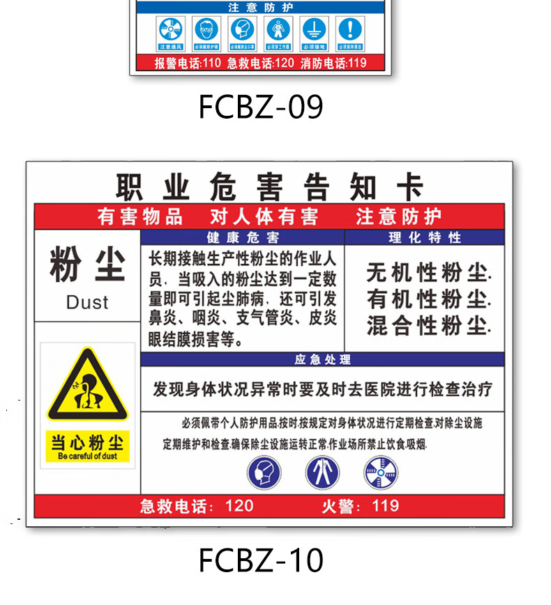 小心粉尘爆炸标识牌注意防尘标志易燃易爆当心爆炸车间厂房噪声职业