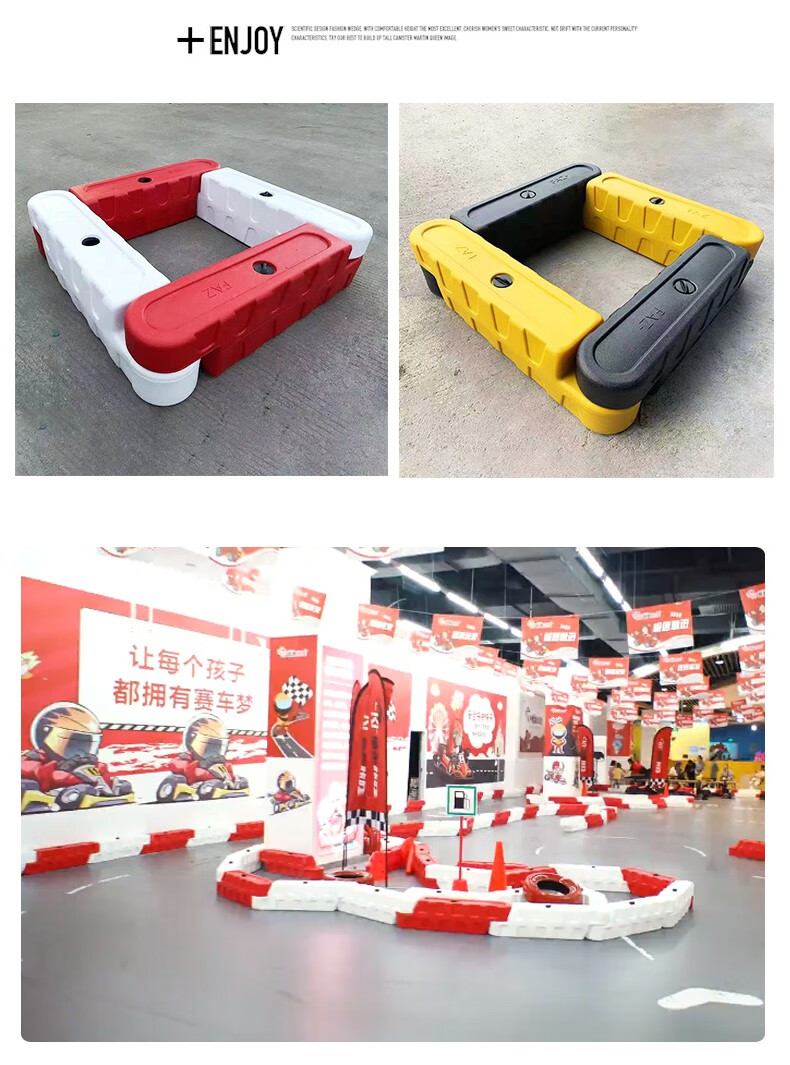 2022新款适用于卡丁车水马室内跑道赛道水马围挡加厚碰碰车围栏游乐园