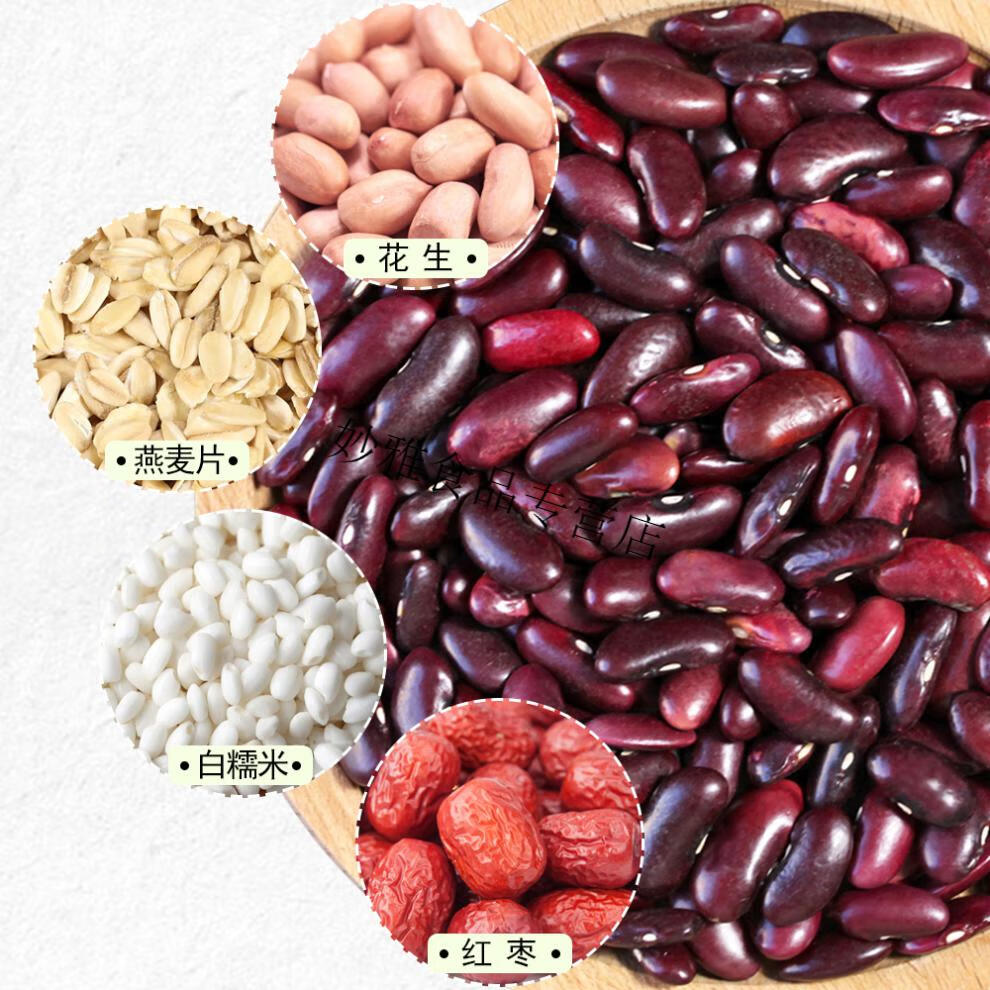 云南红腰豆红芸豆新货5斤农家自产大粒芸豆饭豆杂粮大红豆子2500g