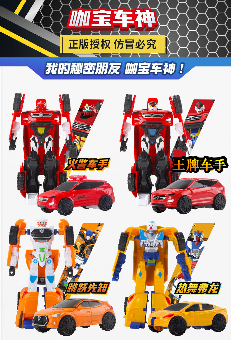 咖宝车神极速三剑客变形机器人金刚火警车手咔卡宝全套汽车变身男孩