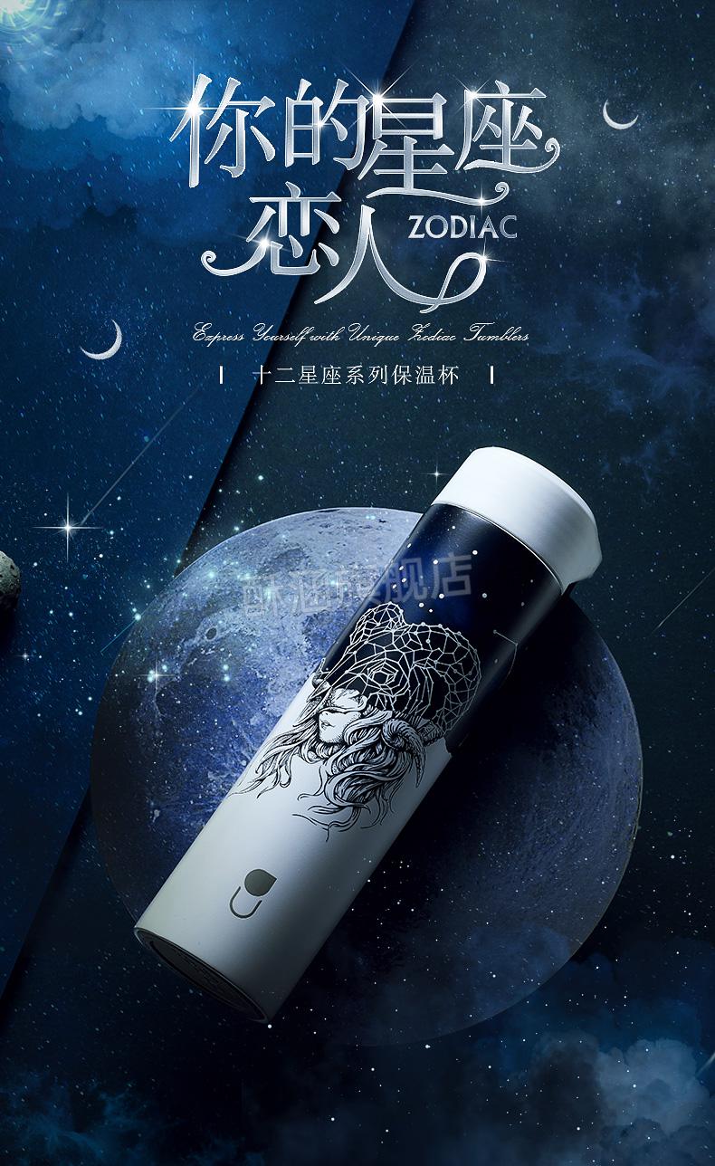 优道水杯unibott星空杯十二星座保温杯不锈钢情侣创意个性潮流水杯