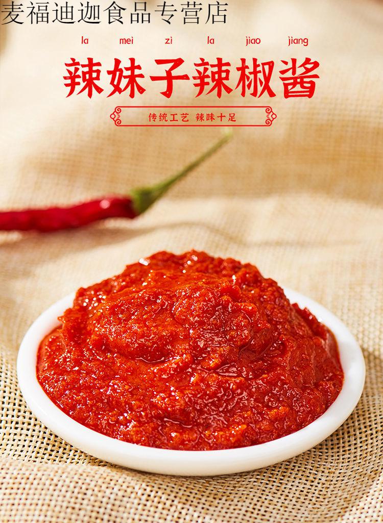 湖南特产辣妹子蒜蓉辣椒酱特辣商用家用特辣黄辣酱麻辣烫拌面炒菜920g