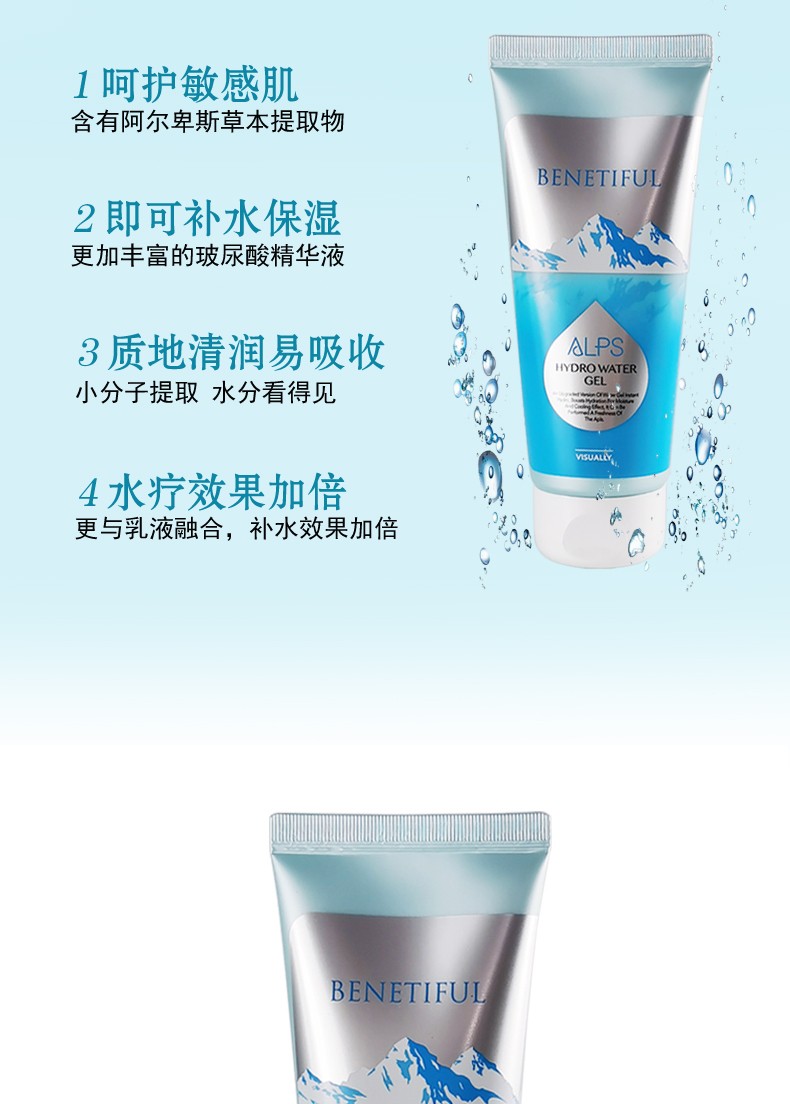 the weina上海维娜化妆品90ml补水滋润 活泉水凝露【图片 价格 品牌