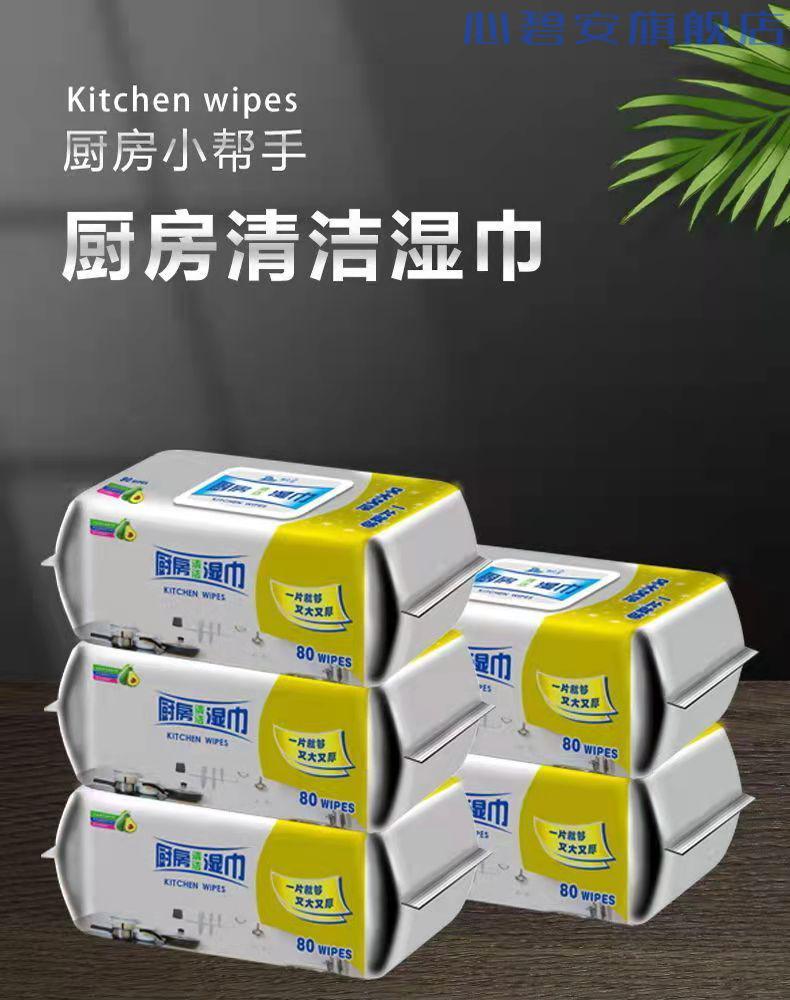 厨房用纸湿巾家用厨房湿巾油烟机专用抹布除重油污清洁巾擦油纸去油