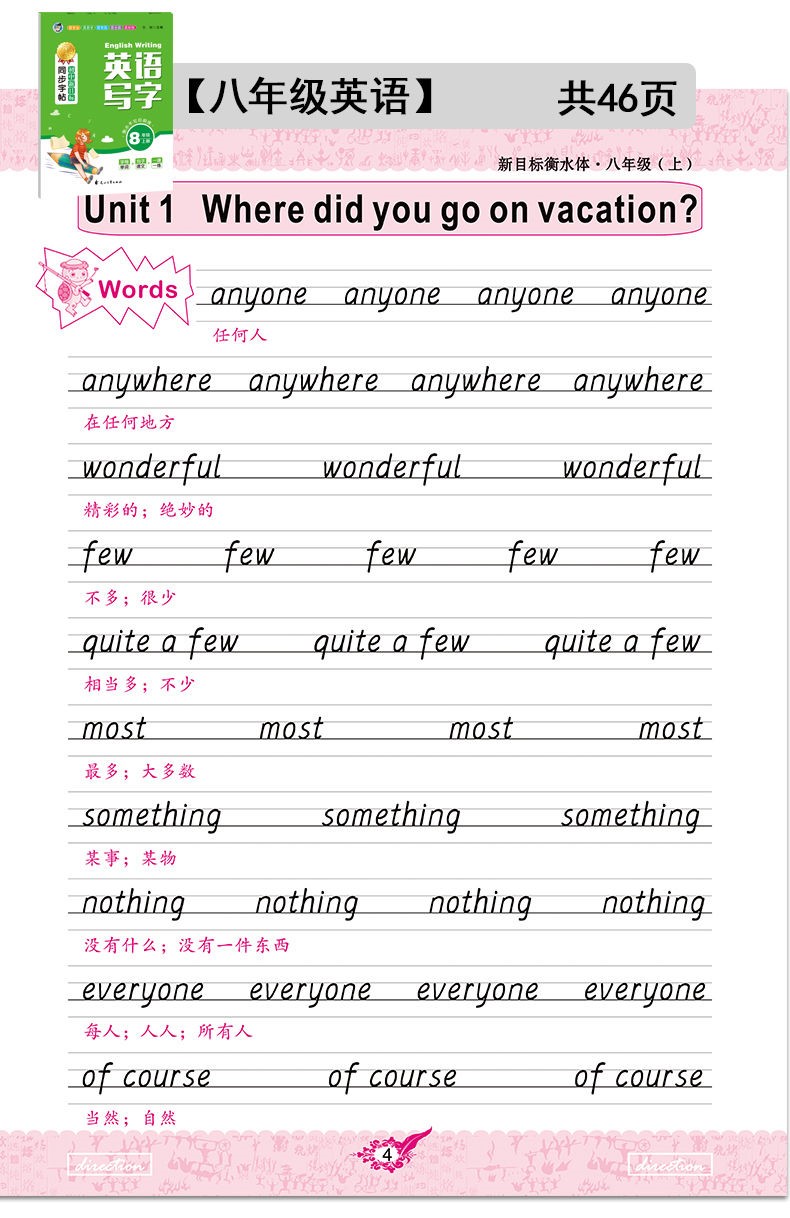 小米(mi)米家生态同款初中七年级同步语文英语练字帖人教版正楷楷书