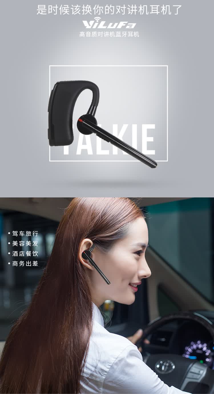 蓝牙对讲机耳机迷你讲机适配器无线小型挂通用宝锋峰摩托罗拉k头单独