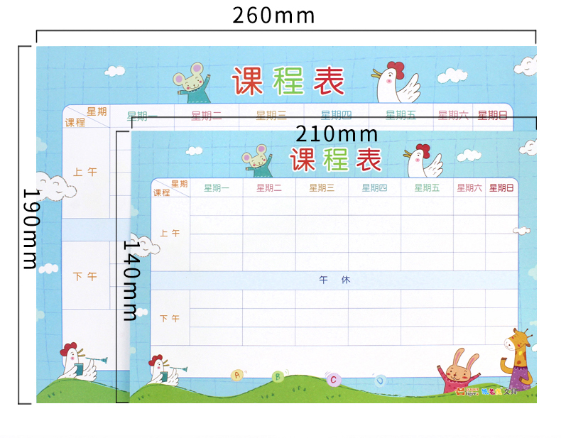 課程表卡片小尺寸小學生上下午學科目計劃表記錄卡便攜卡通課表40張