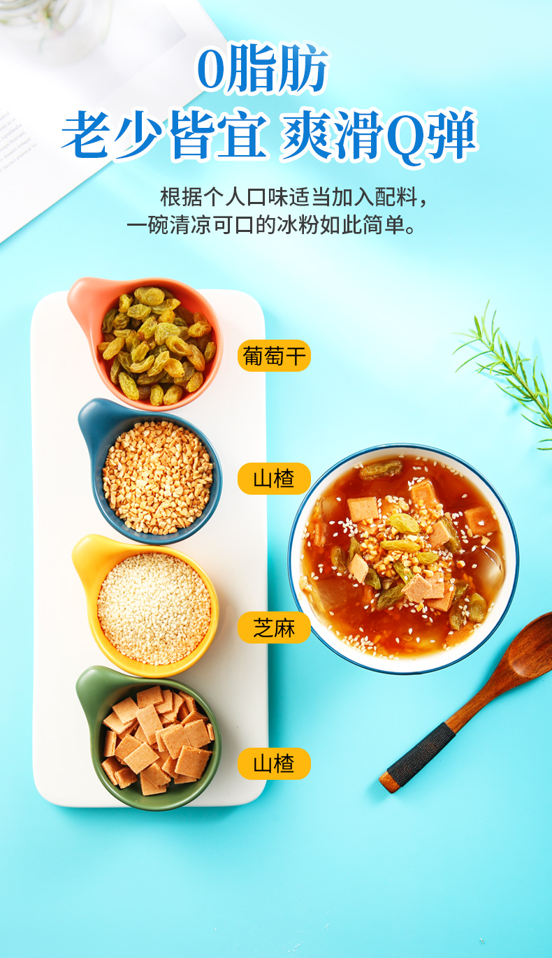 西瓜味的童话冰粉粉家用原味四川特产红糖糍粑原料商用自制冰冰粉配料