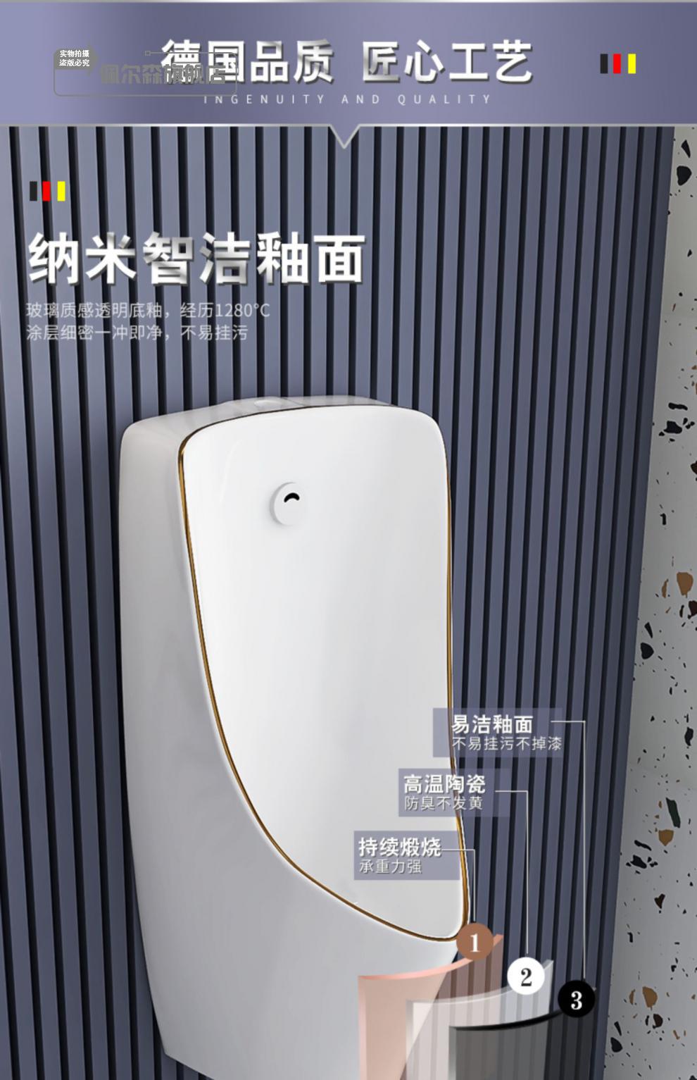 佩尔森轻奢家用小便斗挂墙式男士站便器陶瓷小便器挂式落地式感应小便