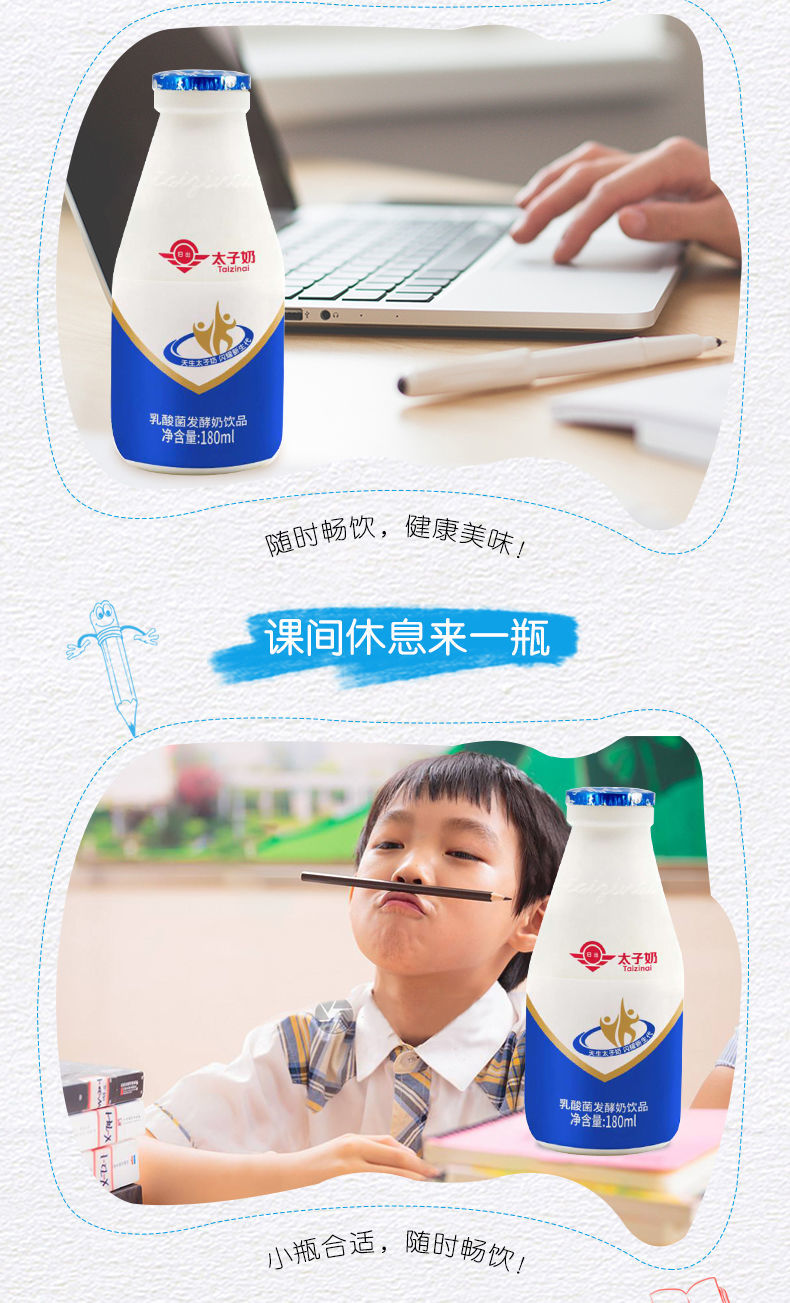 太子奶180ml24瓶太子奶发酵乳酸菌饮品酸奶早餐奶怀旧零食4排时尚180