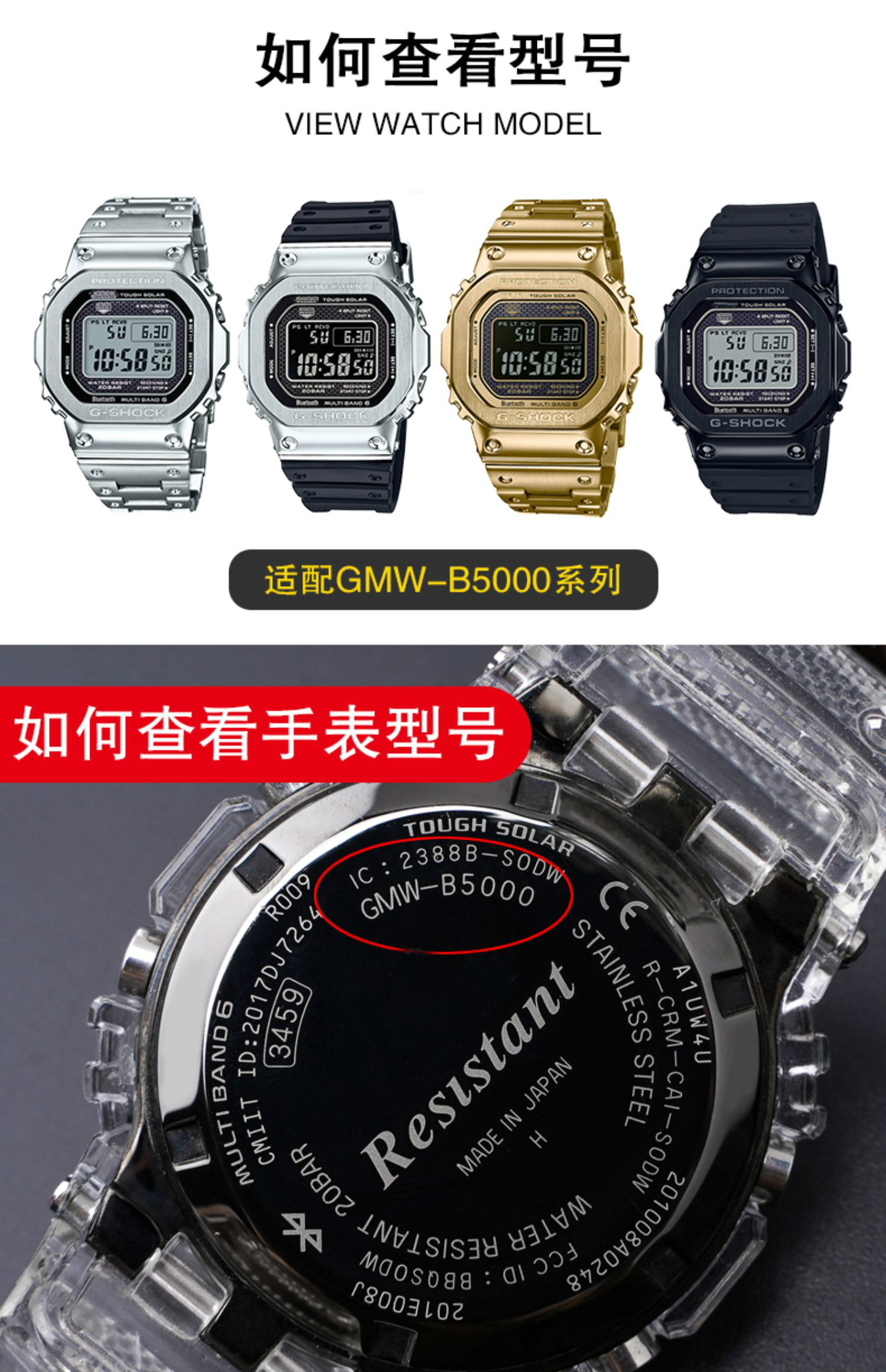 plts代用gshock卡西欧表带表壳改装小方块金砖gmwb5000配件替换全透明