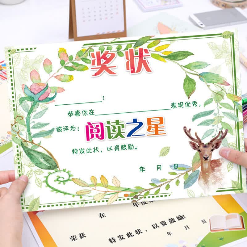 阅读打卡活动奖状证书可定制多款a4古风古韵百日经典中国风奖状纸书香