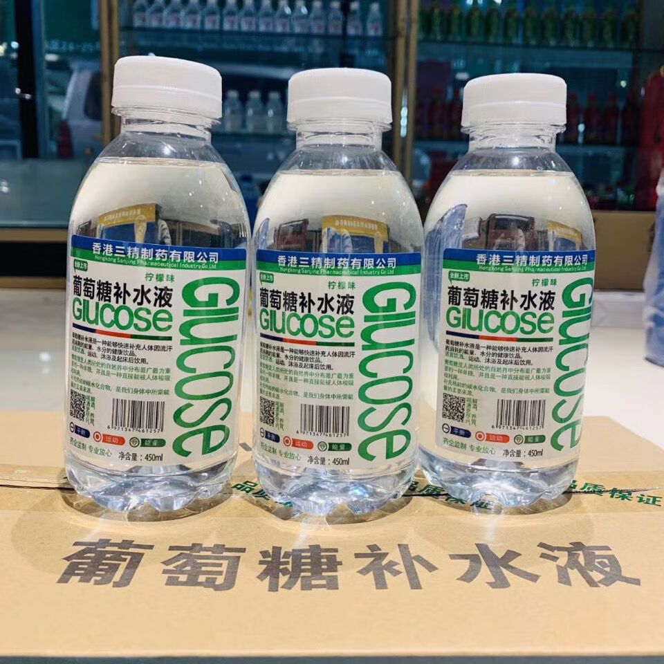 橙伯乐香港三精葡萄糖香港三精葡萄糖补水液450mlx15瓶柠檬蜜桃味功能