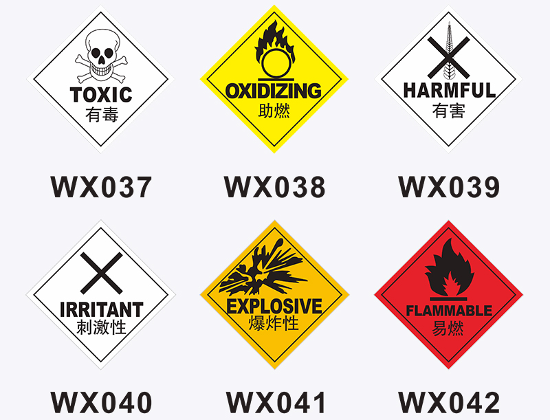 米炎 危险化学品警示标志牌安全警告提示牌运输车反光标识牌铝板定做