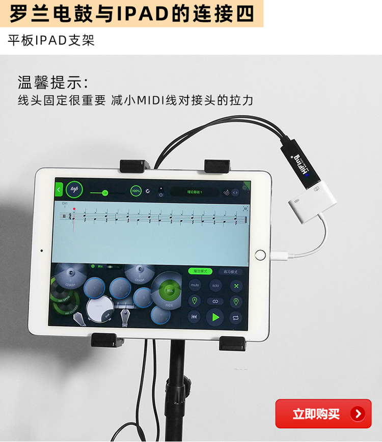 威焱ios15罗兰电架子鼓ipad连接数据线otg苹果转接usb midi接口适配器