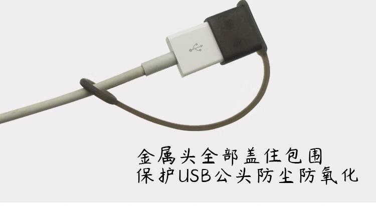 u盘防尘盖usb公头盖子typec数据线胶塞microusb防尘帽安卓充电套u盘