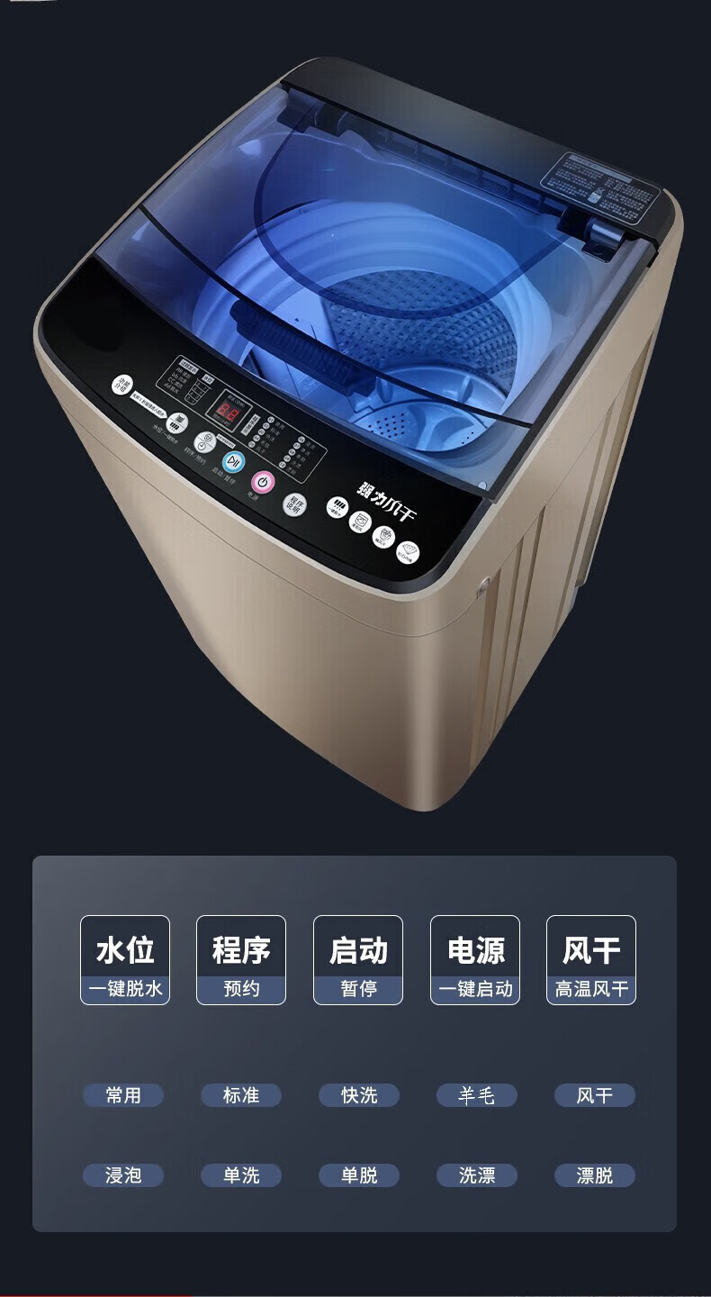 荣事达洗衣机全自动波轮家用洗脱烘干一体机节能省电宿舍租房寝室 13