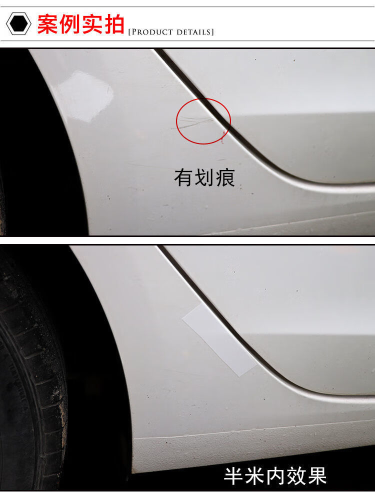 白色汽车后保险杠车贴疤痕遮盖修复侧门车身划痕遮挡贴纸补丁贴黑色