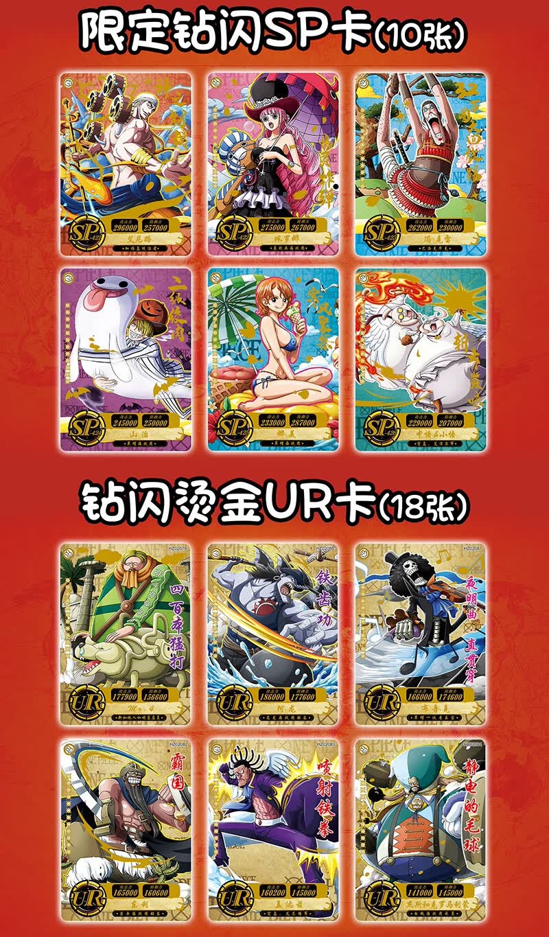 【抖音同款】小恐龙海贼王卡片航海王ssp稀有卡牌路飞索隆卡册 海贼王
