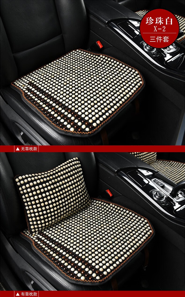 适用于 菩提子汽车坐垫2021新款木珠腰靠透气专用吸汗座垫车套 高品质