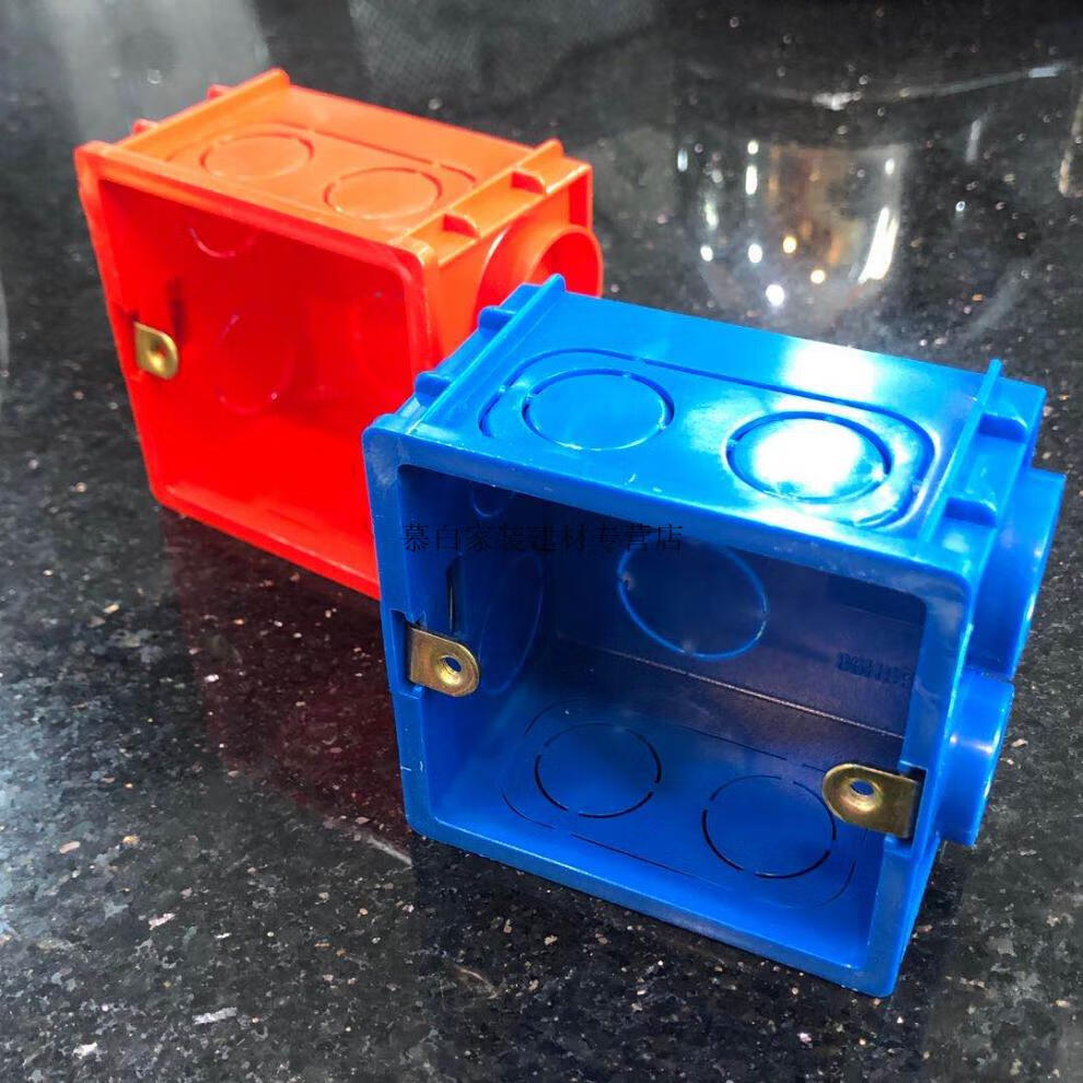 日丰底盒型开关墙壁速攻扣式底盒红蓝50高暗装底盒墙面插座盒接线盒