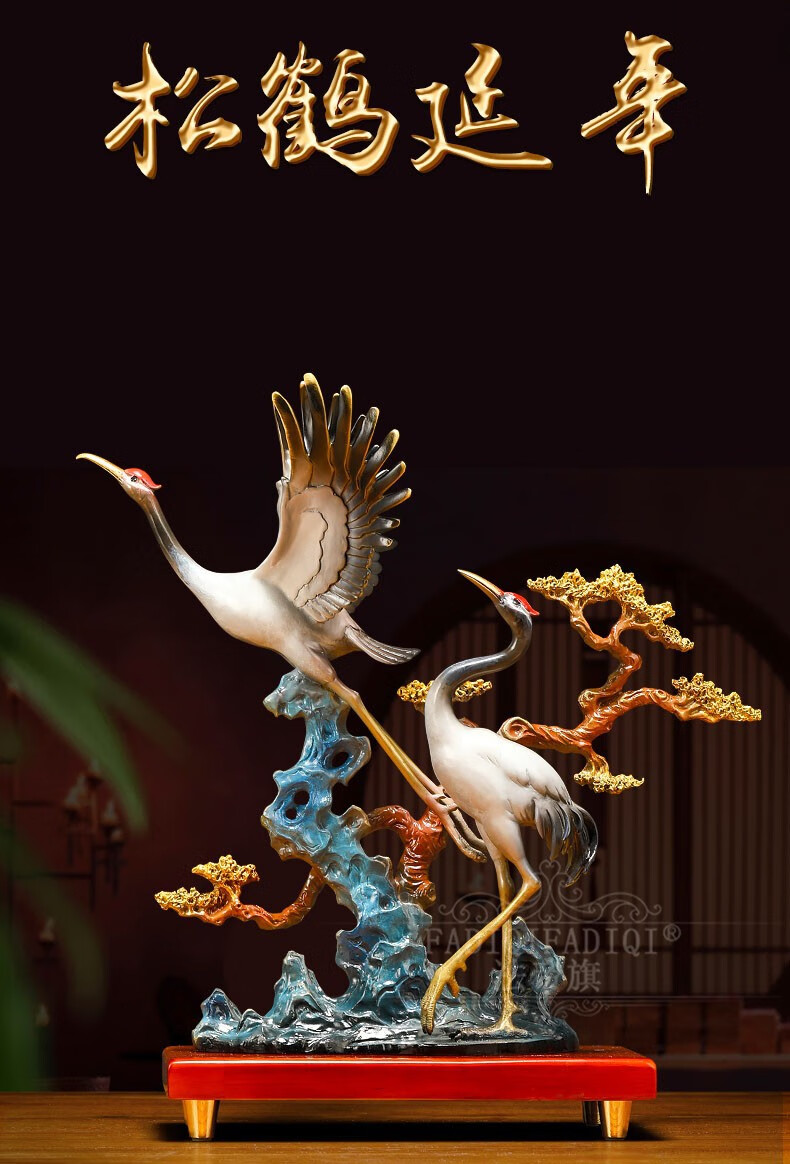 法帝旗轻奢品牌松鹤延年仙鹤摆件送长辈老人祝寿贺寿礼品全铜新中式