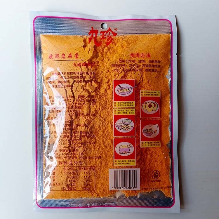 九珍排骨排骨精调料 九珍排骨排骨精排骨粉调料140 140g家家有排骨肉