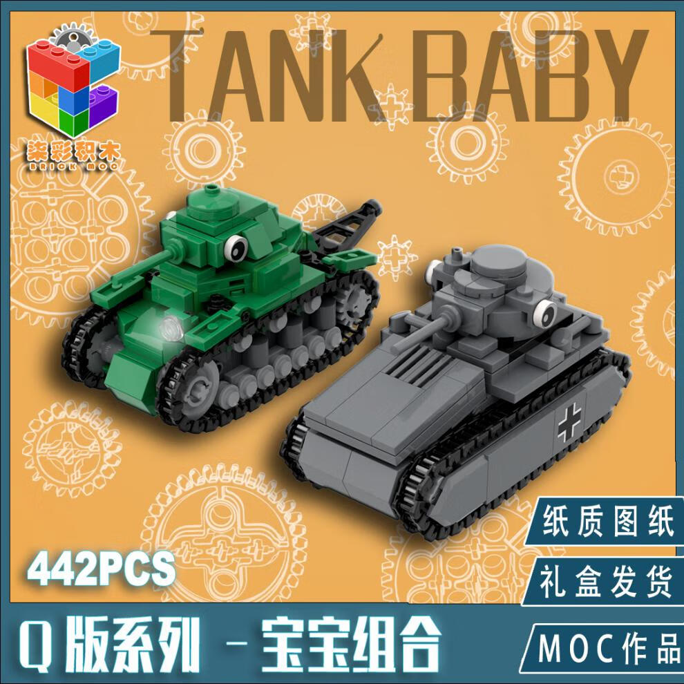 2022新款p1000巨鼠坦克 柒彩创意moc二战军事苏军kv44巨鼠p1000重型