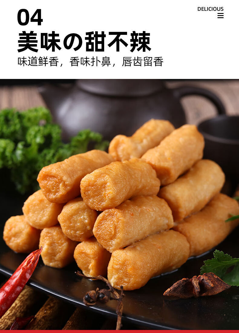 鱼肉卷鱼味卷海鲜丸子关东煮冷冻火锅食材麻辣烫火锅丸子配菜5斤菠菜