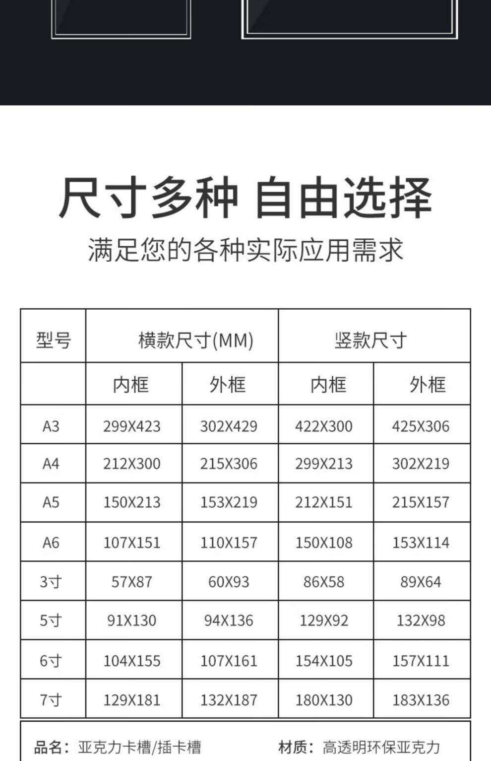 欧景斯 亚克力a4卡槽5寸插槽透明盒子有机玻璃a3寸插卡照片展示板6寸