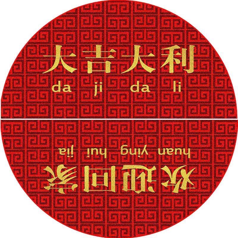 半圆形地毯进门入户门口浴室家用出入平安进门可水洗大吉大利50cmx100