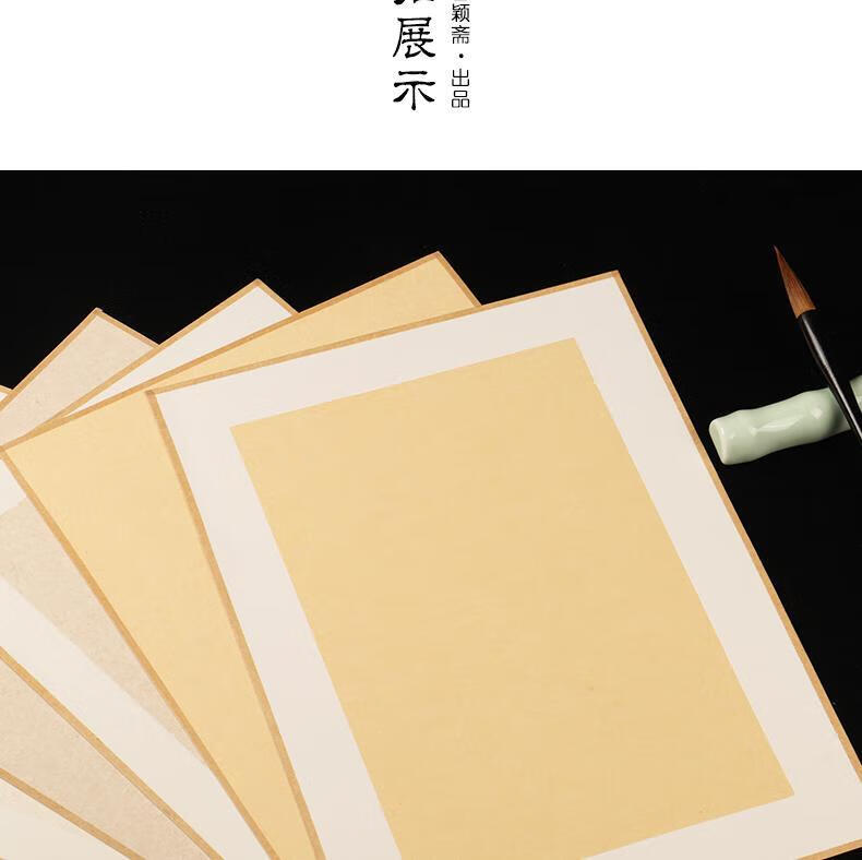 a4a5加厚熟宣宣纸卡纸工笔画国画专用仿古色古法画片包边软卡镜片整面