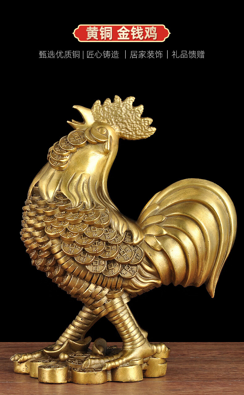 全铜大公鸡摆件鸡金钱鸡吉祥物生肖工艺品客厅玄关办公室摆设浅黄色单
