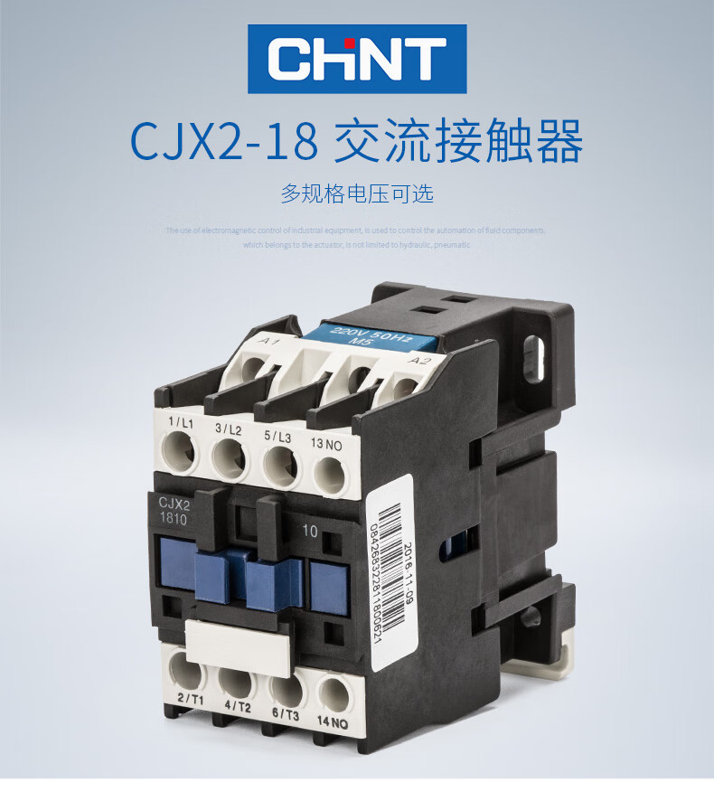 正泰交流接触器 正泰接触器cjx2-1810/1801 18a接触式继电器 110v