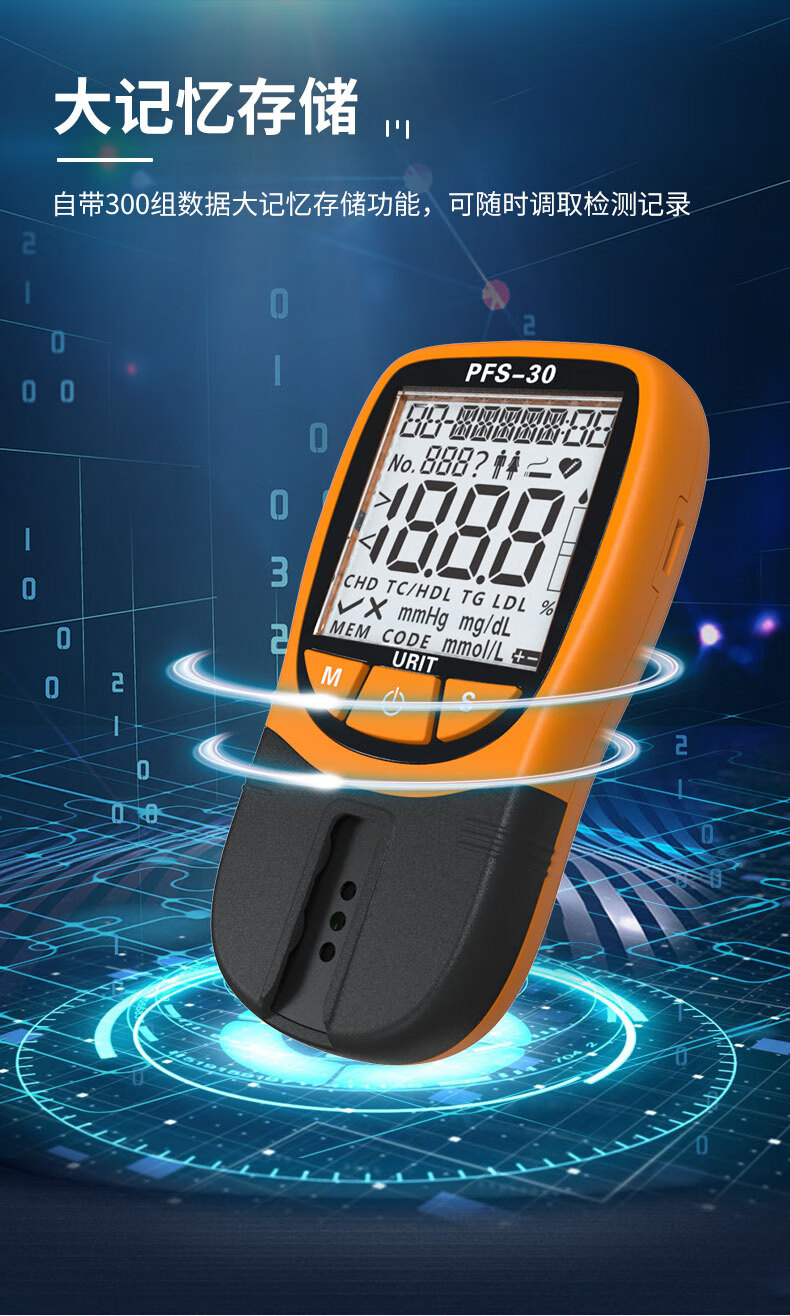 优利特血脂检测仪医用全自动血脂仪器高血脂监测分析仪试纸条测总