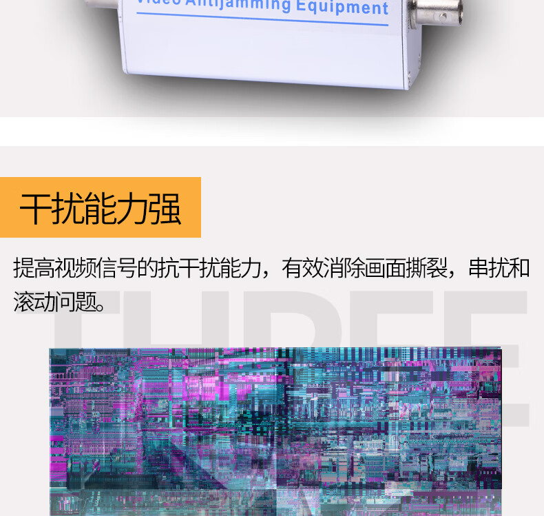 監控同軸高清模擬攝像頭視頻抗干擾器信號放大傳輸濾波網紋雪花點1對