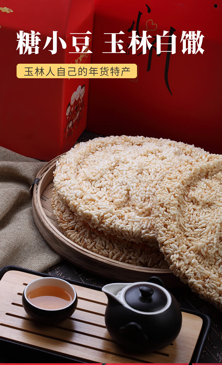 广西特产玉林白散爆米花膨化炒米糖年货礼盒零食糕点3个装真空包