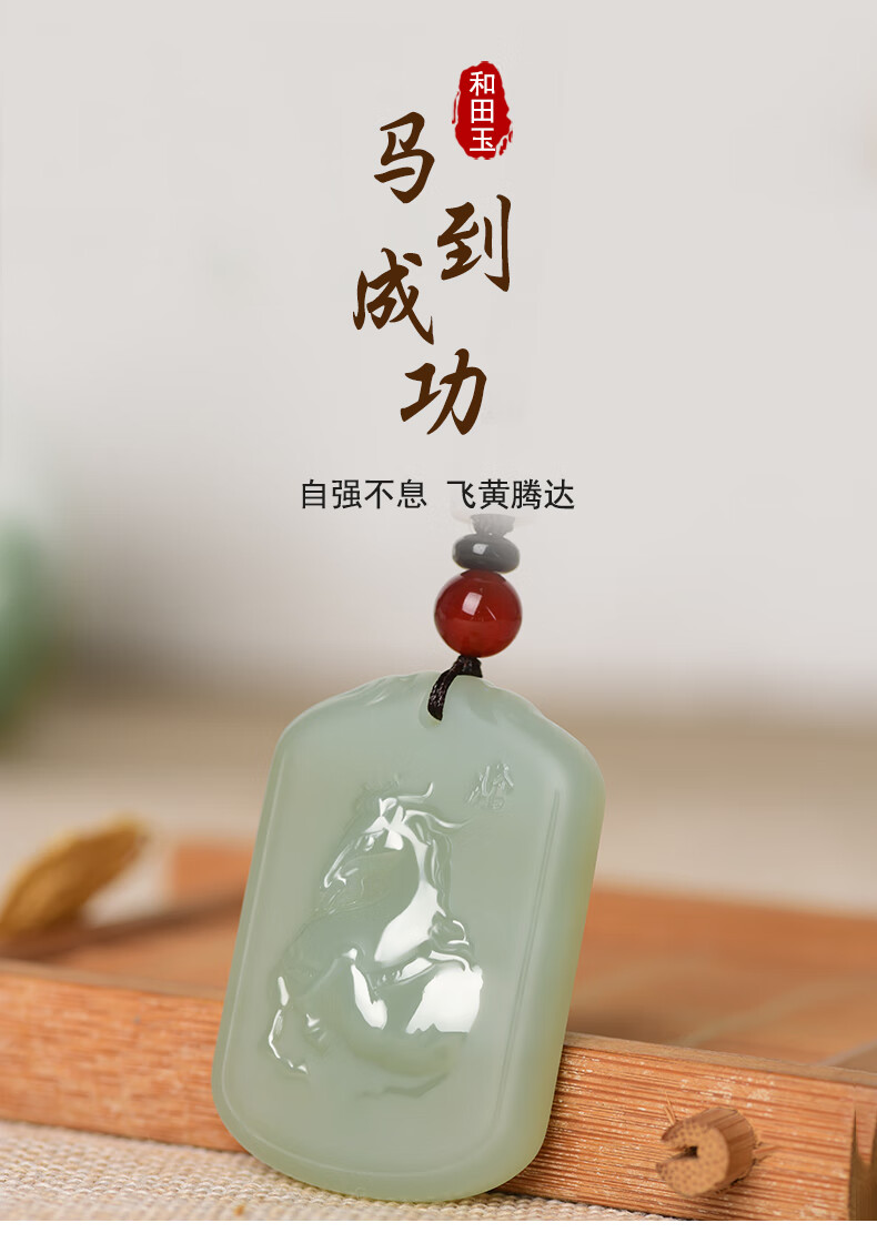 和田玉马到成功玉牌天然玉石生肖马吊坠男女玉佩项链挂件玉器