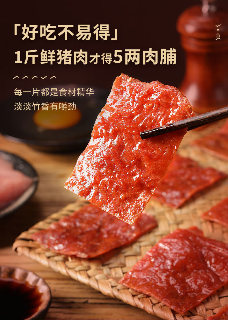 高蛋白肉脯熟食肉类小吃休闲零食网红批发高蛋白猪肉脯100gx3袋