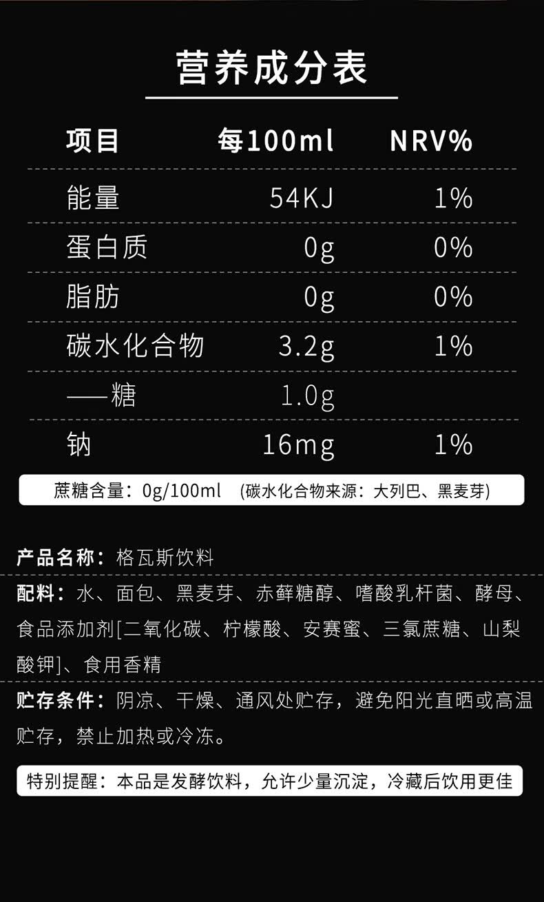 秋林格瓦斯黑格瓦斯饮料面包发酵饮料350毫升*12瓶【图片 价格 品牌