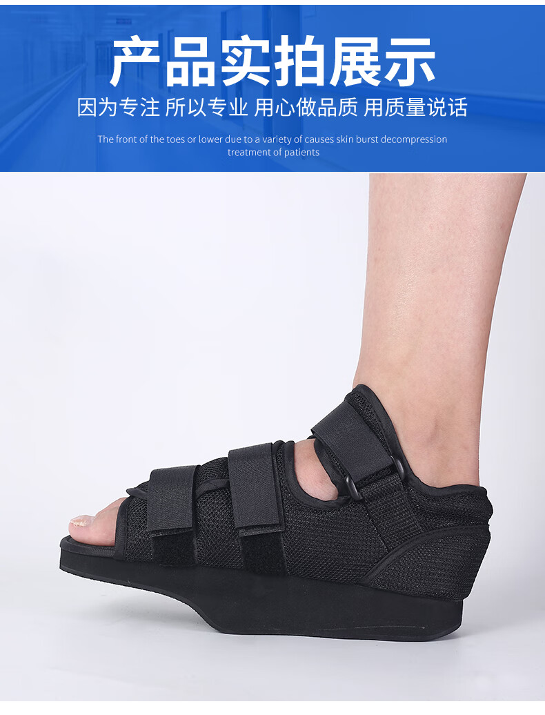 前足减压免负重鞋走路神器脚趾受伤专用鞋子拇外翻专用石膏鞋冬季后足