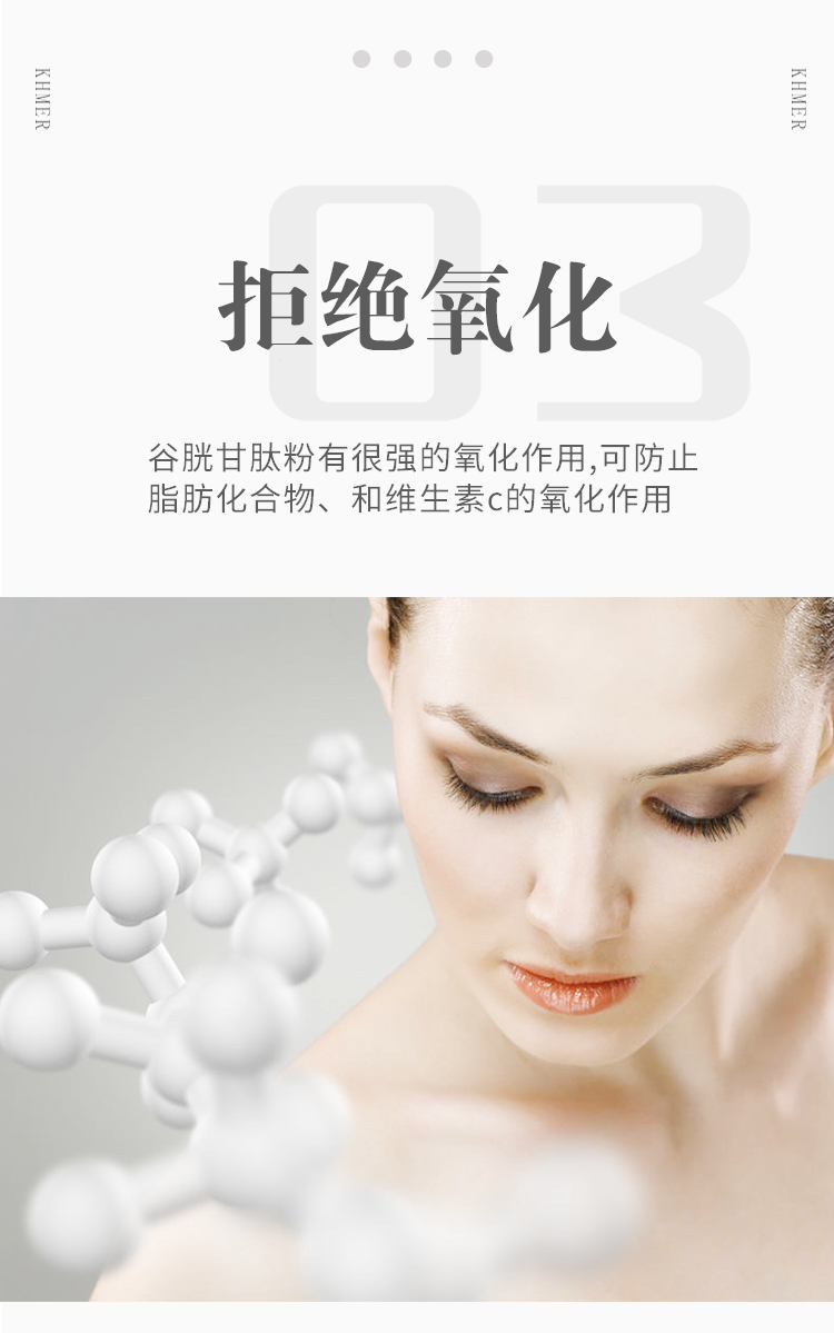 谷胱甘肽粉辅助美白食品级还原型谷胱甘肽99%增白皮肤去黄防晒50g 100