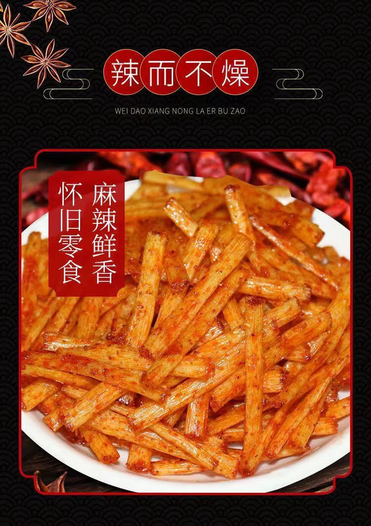 利景8090后儿时休闲零食太平辣白菜味辣条童年儿时经典怀旧麻辣小零食