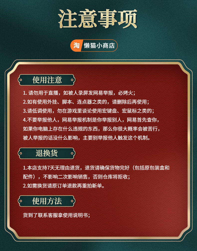 现货速发掌握者梦幻西游键盘鼠标宏5五开耀耀专用大话2覆海无限自动